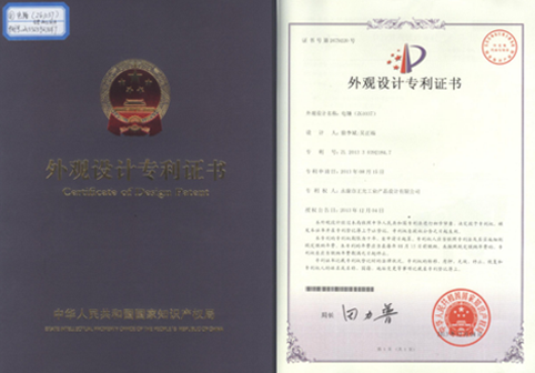 祝贺七星公司获得5项设计专利